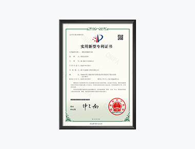 实用新型专利证书-一种防堵塞排污阀