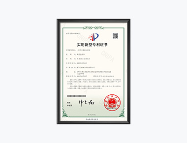 实用新型专利证书-一种自安装的止回阀