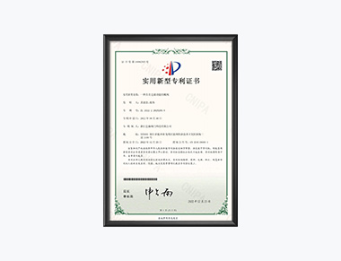 实用新型专利证书-一种具有过滤功能的蝶阀
