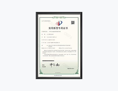 实用新型专利证书-一种具有流速监测功能的球阀