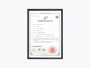 实用新型专利证书-一种阀门密封结构