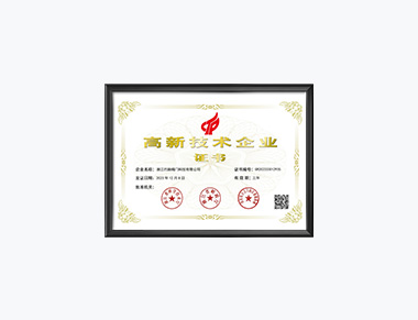 高新证书