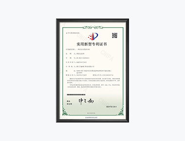 实用新型专利证书-一种高安全性泄压阀