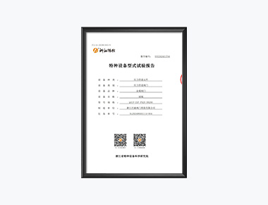 特种设备型式试验报告-球阀2