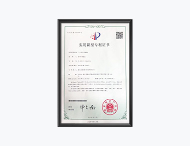 实用新型专利证书-三片式卡压球阀