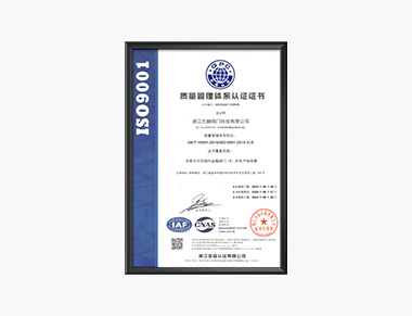 认证9001